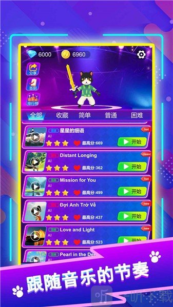 剑舞音乐猫