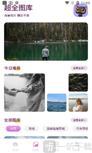 樱次元壁纸最新版