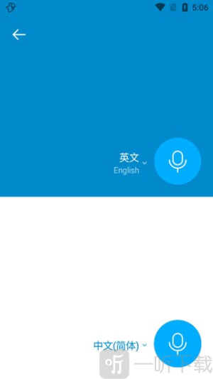 papago翻译器