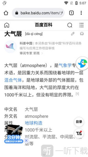papago翻译器
