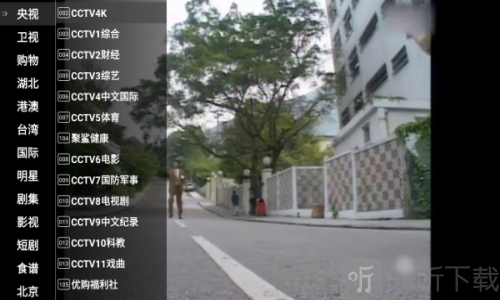 星火电视tv