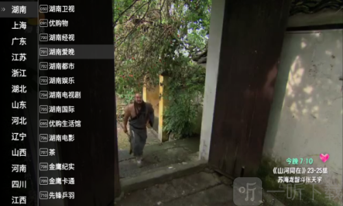 星火电视tv