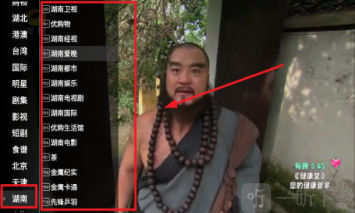 星火电视tv