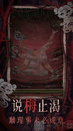 纸嫁衣8千子树