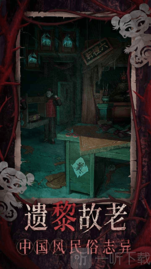 纸嫁衣8千子树