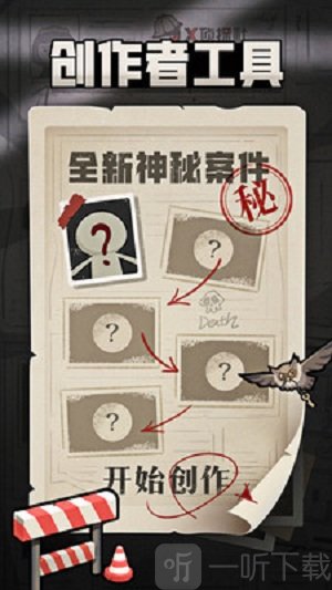 X侦探社