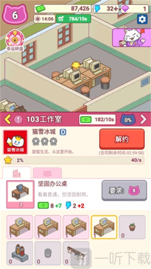 猫咪打工模拟器
