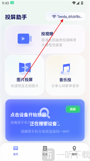 悟空投屏