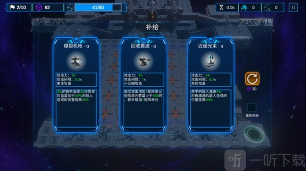 空间循环站