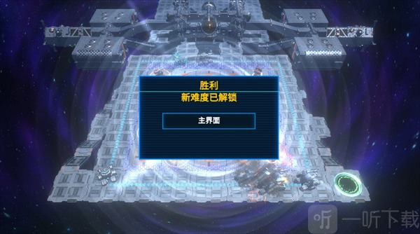 空间循环站