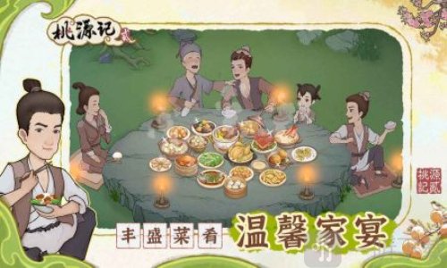 桃源记2五一劳动节福利兑换码分享 桃源记兑换码礼包最新