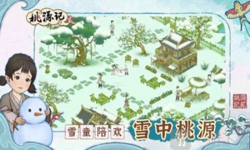 桃源记2五一劳动节福利兑换码分享 桃源记兑换码礼包最新