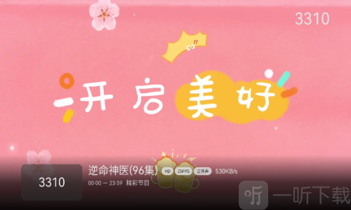 拾光云影TV