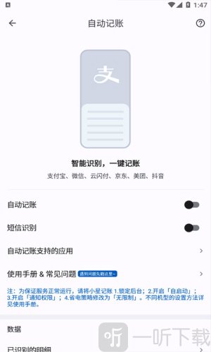 小星记账免费密钥