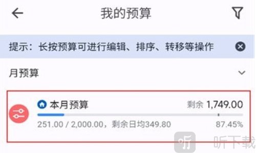 小星记账免费密钥