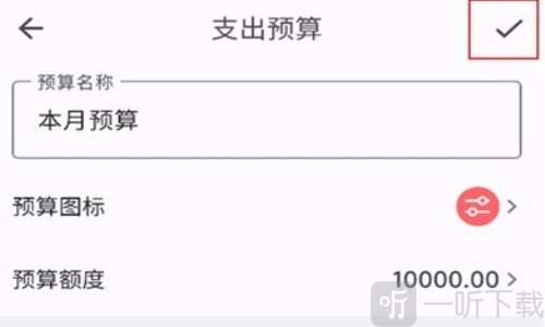 小星记账免费密钥