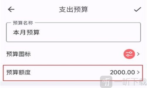 小星记账免费密钥