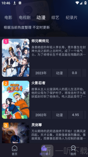 即刻追剧