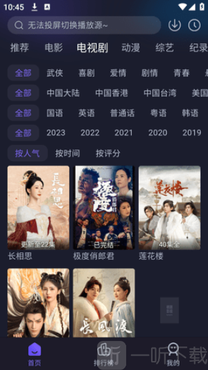 即刻追剧
