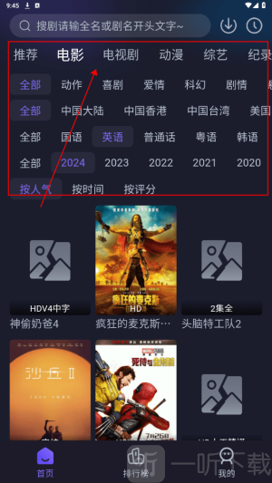即刻追剧