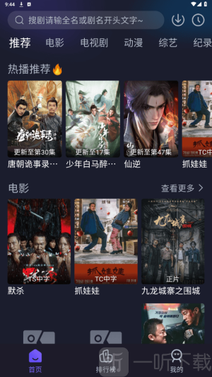 即刻追剧