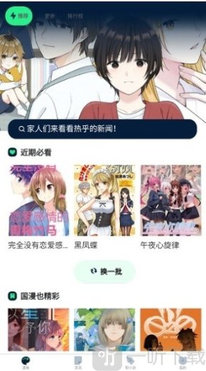 再漫画