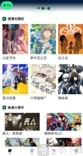 再漫画