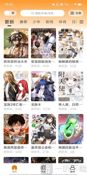 绘梦界