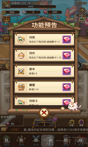 冒险大作战官网版