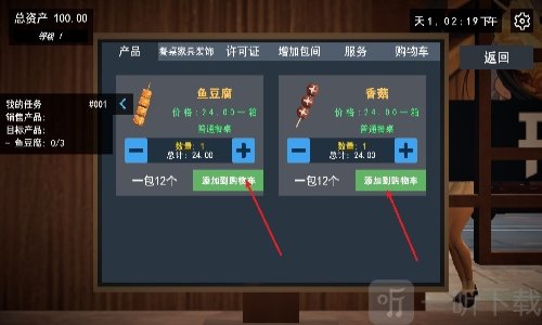 我的关东煮小铺
