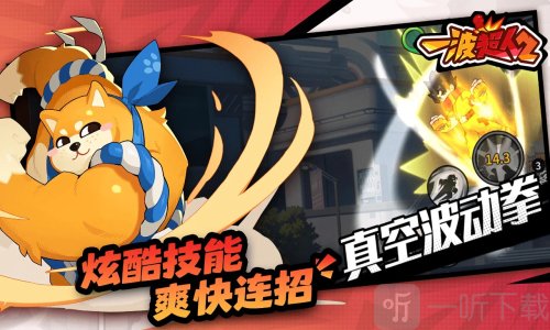 一波超人2内置菜单版