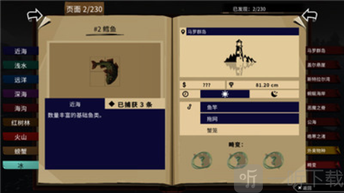 渔帆暗涌dlc