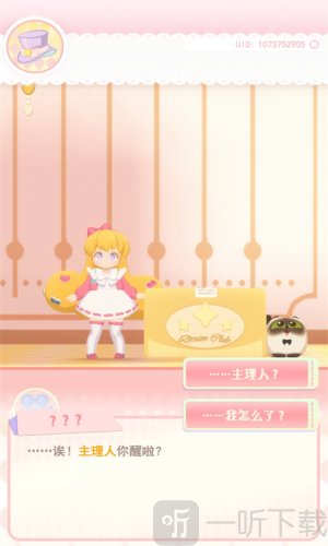 花花与幕间剧最新版