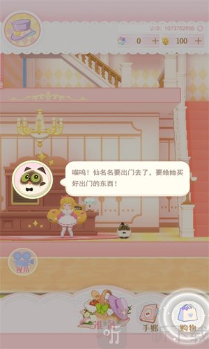 花花与幕间剧最新版