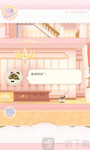花花与幕间剧最新版