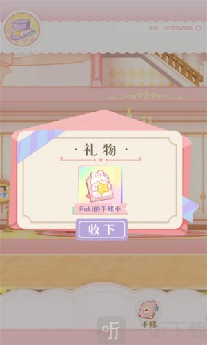 花花与幕间剧最新版