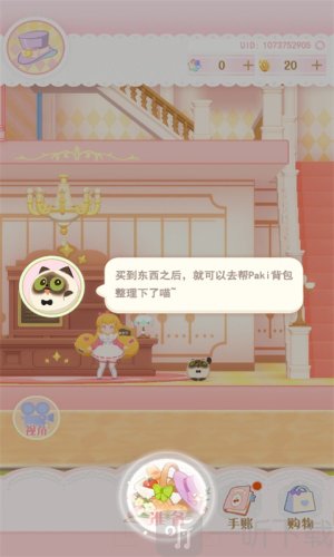 花花与幕间剧最新版