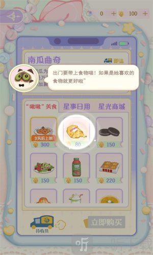 花花与幕间剧最新版