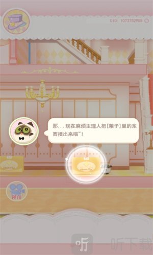 花花与幕间剧最新版