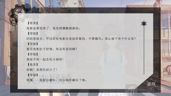 交叠星轨