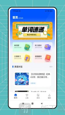 新英语900句