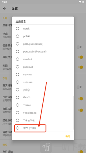 JoyWalls壁纸