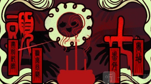 头七怪谈