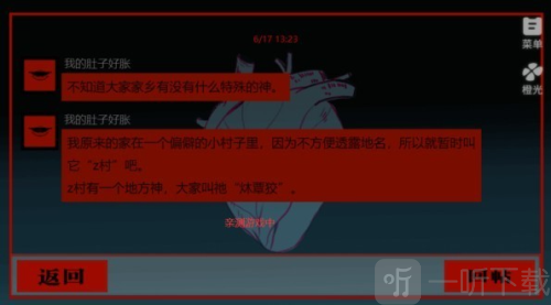 头七怪谈