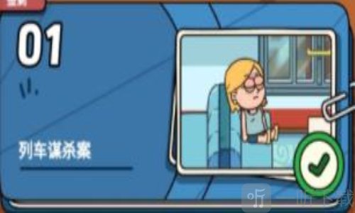案件大师最新版
