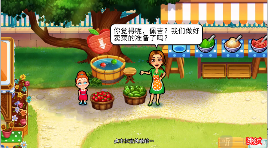 美味艾米丽之旅