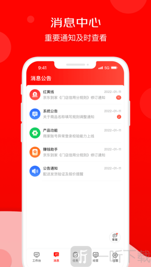 京东秒送商家
