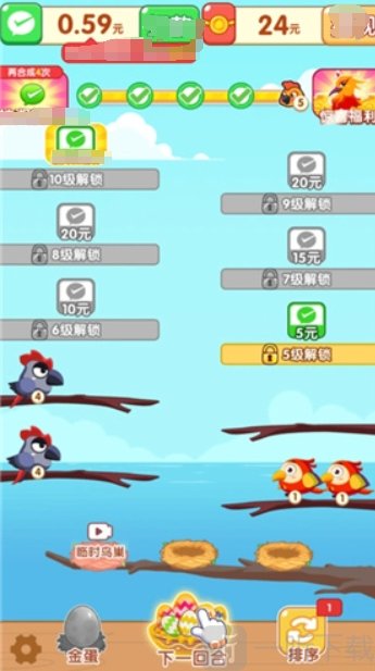 福鸟爱合成