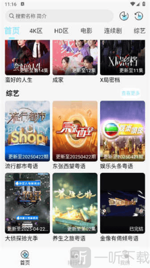 晴天4K追剧