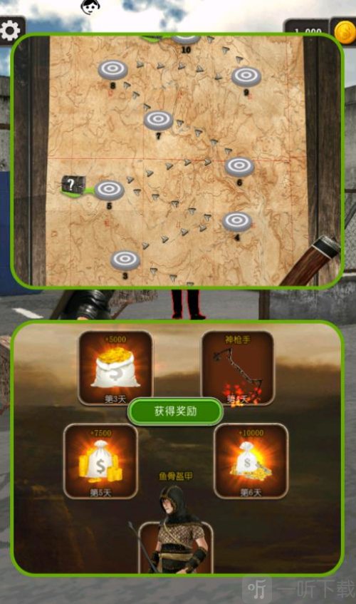 神箭少年征途